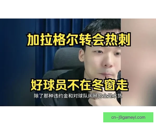 加拉格尔自述蓝桥成长幸运球迷