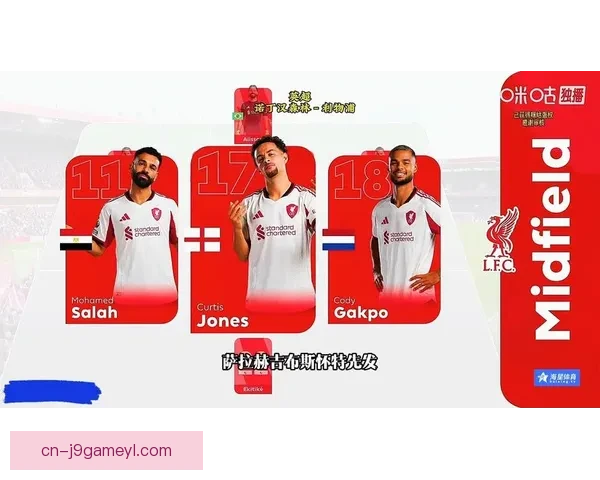 九十七分钟绝杀森林利物浦麦卡